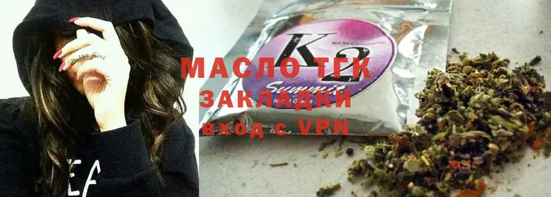 ТГК Wax  Гвардейск 